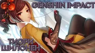 Genshin Impact - I&R - Открываем Chiori. #genshinimpact