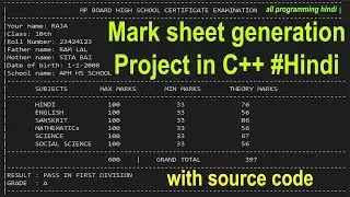 Mark sheet generation project in C++ in Hindi | with source code | all programming hindi