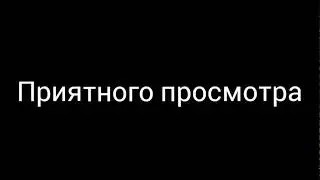 Как хотела меня мать...