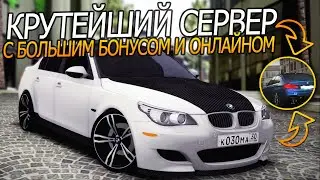 КРУТЕЙШИЙ RPG сервер с БОЛЬШИМ бонусом и ОНЛАЙНОМ! - ОБЗОР СЕРВЕРА МТА