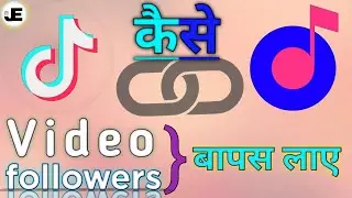 tiktok के followers और video वापस कैसे लाएं || वापसी 💯% || change app  || how to use change apps