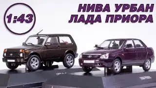 ЛАДА НИВА УРБАН и ПРИОРА 