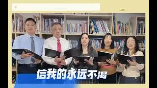 20231210诗班献唱《人饥渴》