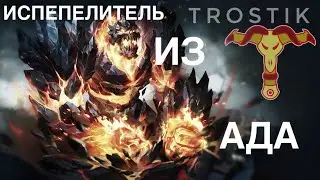 Heroes Evolved: Бурнинатор -  испепелитель из ада | Фан | Два Радика