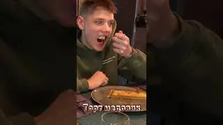 /ОЦЕНКА ТОРТА/