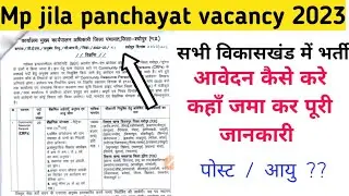 Mp Jila Panchayat Bharti 2023 || Sheopur Jila bharti || CRPs Vacancy