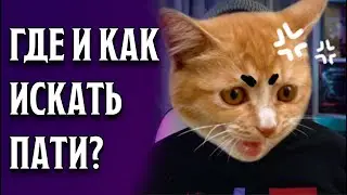 3 совета КАК НАЙТИ игроков в DnD