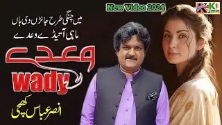 Tada Wady | Sad Song New | Ansar Abbas khichi | latest Saraiki and Punjabi songs 2024