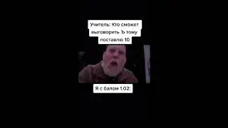 спидран по тик току поехали