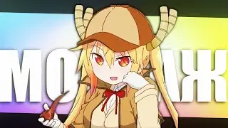Монтаж мясник