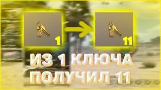 I made 11 from one key | Top bug | Duplicate items | Last Island of Survival LDRS | Rust Mobile |...