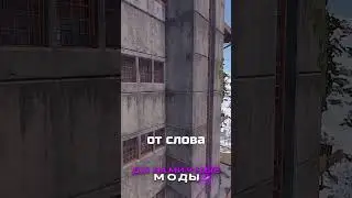 ГАЙД НА ЛУЧШИЙ СПУСК С КОСМОДРОМА в RUST / РАСТ 