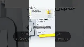 🔥 Лучшая кредитная карта 2023 #viral #банк #рекомендации #финансы #бонусы #shorts