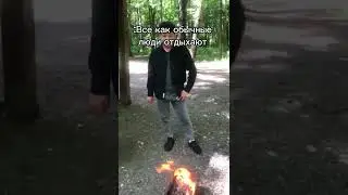 Все как обычные люди отдыхают, те самые два дебила🤣
