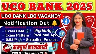 Uco Bank LBO Vacancy 2025 | Uco Bank Recruitment 2025 | Uco Bank Local Bank Office Vacancy 2025 |