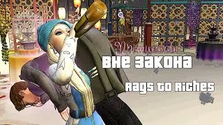 Свидание вслепую - Sims4 (Эльза 3.1)
