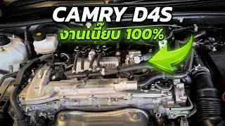 ติดแก๊ส Toyota Camry 2.0 D4S 2018