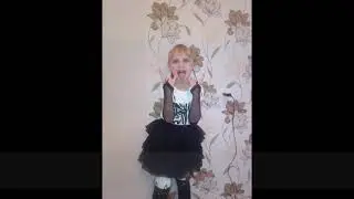 Хочу быть маленькой Караоке