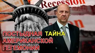 Андрей Фурсов: Почему наступающий мир нас удивит