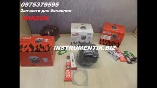 Поршневая WINZOR для бензопил модель 3800/4500/5200/5800 (Запчасти WINZOR для бензопи)
