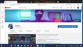 Как скачать баннер c чужого канала на YouTube в 2022 году
