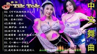 DJ'YE ;【Lyrics動態歌詞】 最火歌曲dj🔥2023夜店舞曲 重低音🔥《一颗心一个你》♪卓依婷♪《可可托海的牧羊人》♪ 恋曲1990🔥年最劲爆的DJ歌曲(中文舞曲)douyinTik Tok