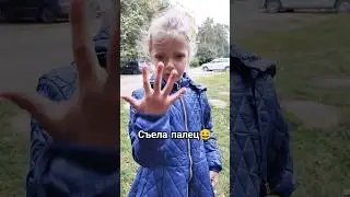 Съела свой палец 😩 #приколы #фокусы #фокус #вайнвидео #shortvideo #shorts #смешныевидео