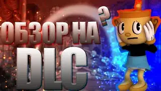 ПОЛНЫЙ ОБЗОР НА DLC Cuphead, которое выходило 4 мать его года...