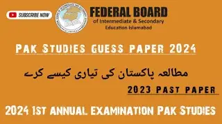 10th Pak Studies guess paper | Model Paper | past paper 2024