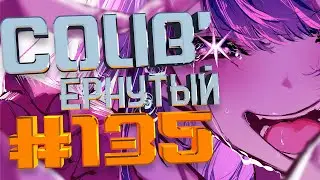 COUB 