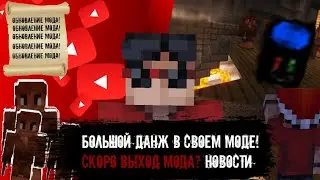 ПОДЗЕМНЫЙ ГОРОД В СВОЕМ МОДЕ В MINECRAFT Новые предметы, биомы и данжи! |Новости мода Dimensions