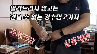 이건 꼭 추천해드리고 싶네요 - 알리 구매한 것 중에서 가장 만족했던 제품