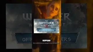 НОВЫЕ СЮЖЕТНЫЕ DLC ДЛЯ THE WITCHER 3 🔥