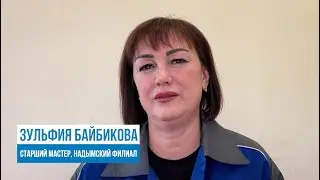 Рубрика «Трудовые династии». Байбиковы