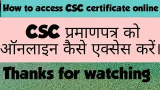 CSC certificate online access |Sohit