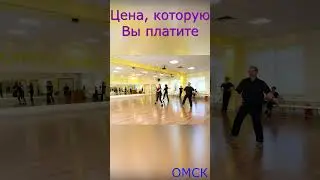 Цена, которую Вы платите  Price You Pay