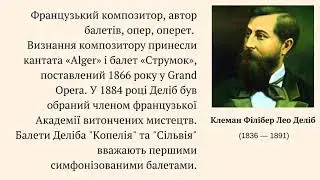 Музика та інші види мистецтва
