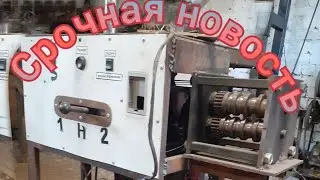 machine for artistic, cold forging. FOR SALE