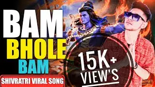 Bam Bhole Rap Song - Som Roy | Bam Bhole | Bholenath Song | Shivratri Special