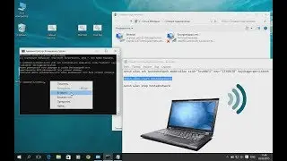 Как раздать WiFi С Ноута Windows 10