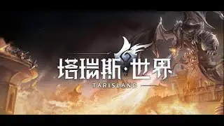 Tarisland - Official HD Cinematic Trailer 2 (China)