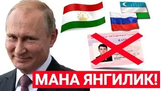 ПАТЕНТ!! ИШОНМАГАНЛАР УЧУН!!