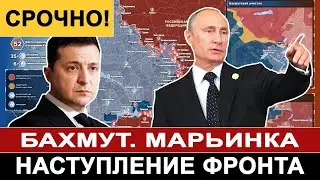 Битва за Украину! Сводка 09.04.23