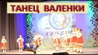 Танец 