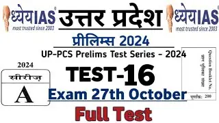 Full Test- 16 Dhyeya UPPCS Pre 2024 Test Series | Dhyeya UPPCS Pre Test Series | UPPCS Pre 2024