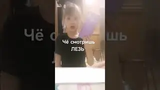 ЛЕЗЬ ДАВАЙ