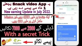 Scout program|1 invite=6300Rs|Snack video new earning trick|Snack video scout program earning method