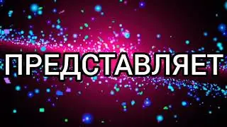 #ПРИКЛЮЧЕНИЯ#ПОПЫ#В#ЛАСИНАХ 1