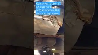 Замена порогов Додж Караван. Ремонт усилителей. Дёшево и сильно, но не красиво, своими руками