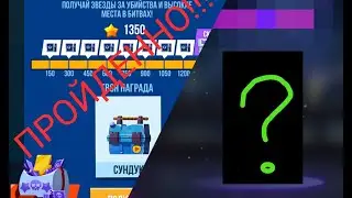 Bullet Echo | Все награды Спецоперации |Спец Операция | Кто выпал?